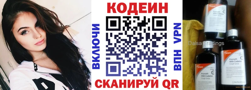 что такое наркотик  Углегорск  omg ТОР  Кодеин напиток Lean (лин) 