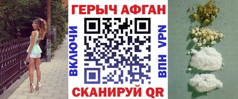 сколько стоит Углегорск Героин VHQ