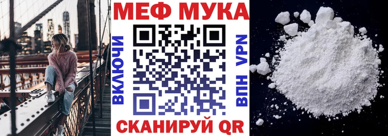 Мефедрон мука  это официальный сайт  Углегорск  цены наркотик 